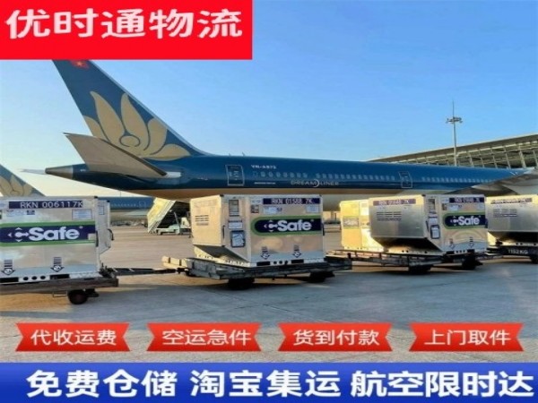 北塔到北京空运加急专线